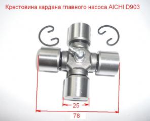 Запчасти на японские грузовики и спецтехнику Като(Kato), Кобелко(Kobelco), Тадано(Tadano), Юник(Unic), Аичи(Aichi)