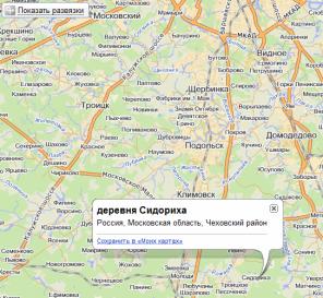 Продаю участок 8 соток.