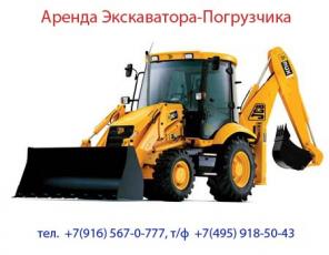АРЕНДА Экскаватора-Погрузчика JCB 3CX от 8000руб (дешево)+г/молот+узкий ковш