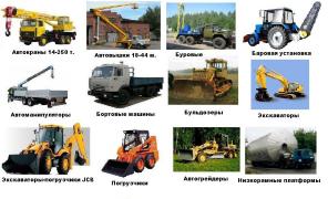 Услуги Автокранов 14-250 т., Автоманипуляторов, Бортовых машин и Спецтехники.