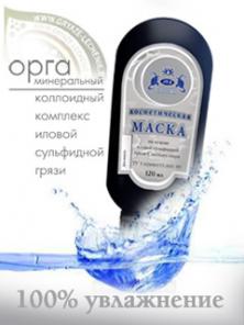 Интернет магазин Сакской грязи и продукции на ее основе .