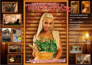 УНЦ. Настоящая русская баня на дровах! "Благодать"