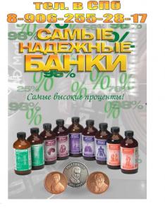 Коллоидные фитоформулы «AD Medicine»