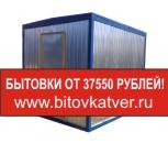 Блок-контейнер, металлическая бытовка
