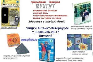 Изделия из шунгита!