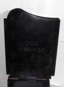 Производство памятников из габбро-диабаза