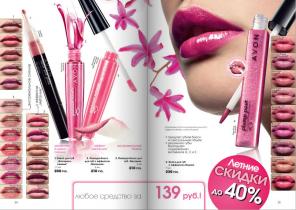 Косметика по каталогу AVON . Химки, Москва