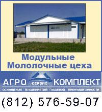 Молочное оборудование