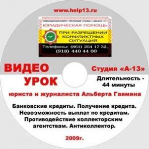 Видео урок всего за 200 рублей! Консультаций и рекомендаций на 3-5 тыс. рублей!