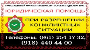 Правовая помощь гражданам и организациям!