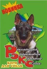 Экологически чистый корм для собак из Беларуси