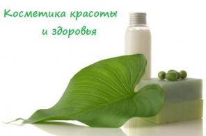 Настоящая французская био-косметика от производителей!