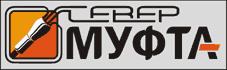 Кабельные муфты СеверМуфта, Пермь, на SeverMufta.Ru