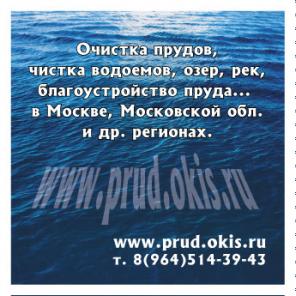 Чистка пруда очистка водоёма рек озёр