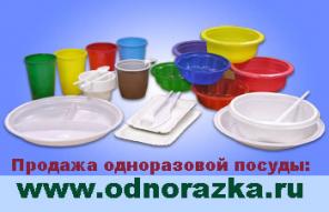 Продаем одноразовую пластиковую и бумажную посуду с логотипом.