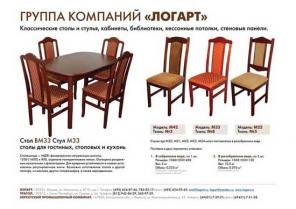 Продаем столы и стулья из массива березы.