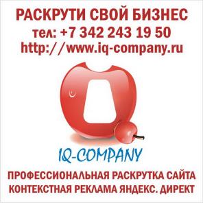 Создание сайта пермь. Раскрутка сайта пермь