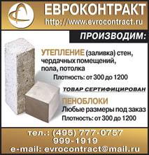 Пеноблоки, пенобетон от производителя.