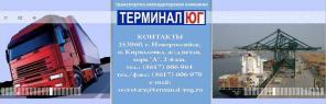 ЭКСПЕДИРОВАНИЕ В НОВОРОССИЙСКЕ, ТАМОЖЕННОЕ ОФОРМЛЕНИЕ, КОНТЕЙНЕРНЫЕ ПЕРЕВОЗКИ, ПЕРЕВАЛКА И ТРАНСПОРТИРОВКА НЕГАБАРИТА.