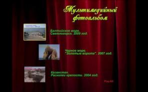Цифровой фотоальбом.