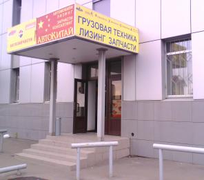 Автозапчасти, строительное оборудование, ручной инструмент