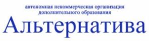 Альтернатива языковая школа в Петрозаводске, в Карелии.