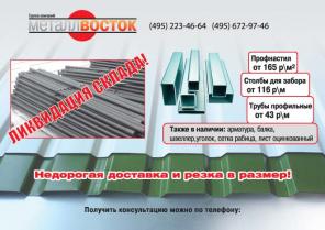 Столбы для забора.