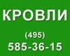 Строительство крыш