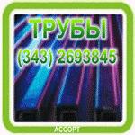 Трубы профильные ГОСТ 8639-82