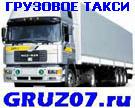 Любые грузоперевозки от Газели до фуры. Переезды. Грузчики