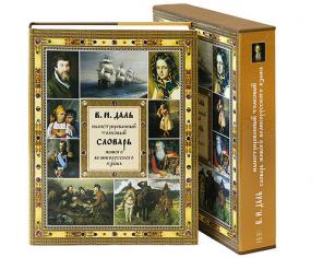 Подарочные и эксклюзивные книги