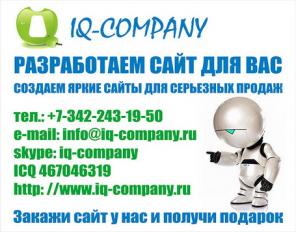 Раскрутка сайтов в перми