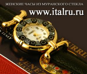 Муранское стекло. Часы женские из Венеции (Murano Glass), японский механизм.
