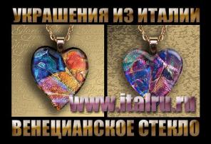 Муранское стекло. Предметы интерьера, вазы, фигурки животных, украшения из Италии. Венеция.