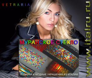 Муранское стекло. Предметы интерьера, вазы, фигурки животных, украшения из Италии. Венеция.