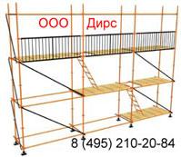Строительные леса для проведения фасадных и кровельных работ.