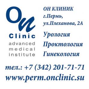 Урология пермь. Гинекология пермь. Проктология пермь. Медицина пермь. Медицинские учреждения пермь.