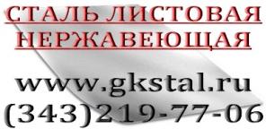 Лист 20Х13 Лист 12Х18Н10Т Лист 20Х23Н18