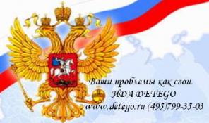 ПОИСК ЛЮДЕЙ. ЧАСТНЫЙ ДЕТЕКТИВ.