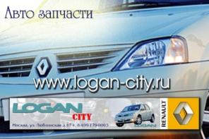 Авто Запчасти Renault LOGAN