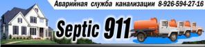 Откачка септика,откачка воды,ассенизаторские услуги