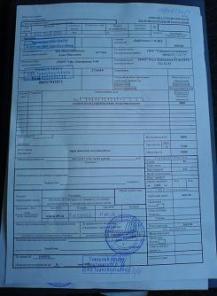 Доставка готовой продукции