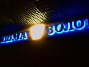 Ремонт рекламы