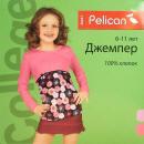 Трикотаж, белье, носки оптом - Pelican, Akos, Брест.