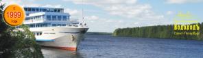 Музеи, театры Санкт-Петербурга, речные и морские круизы из Санкт-Петербурга