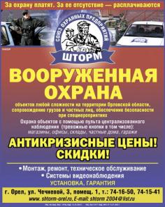 Охрана и безопасность объектов + тревожная кнопка в подарок!