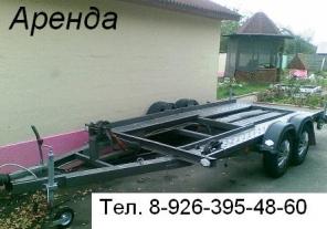 Прицеп в аренду для перевозки авто