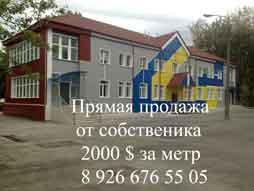 Продажа недвижимости от собственника от 275 $