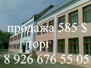 Продажа недвижимости от собственника от 275 $