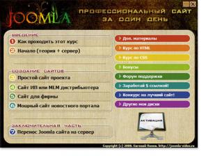 Зачем заказывать? Сделай Сайт Сам!